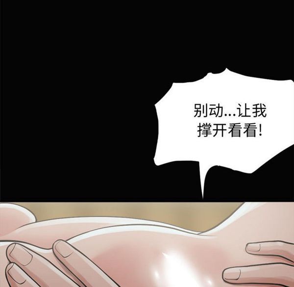 孤岛拼图 第1话 第81页