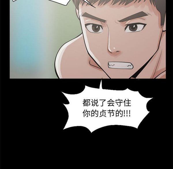 孤岛拼图 第1话 第106页
