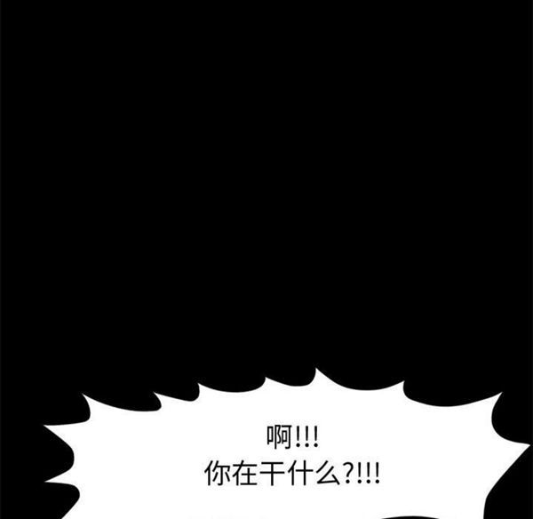 孤岛拼图 第1话 第122页