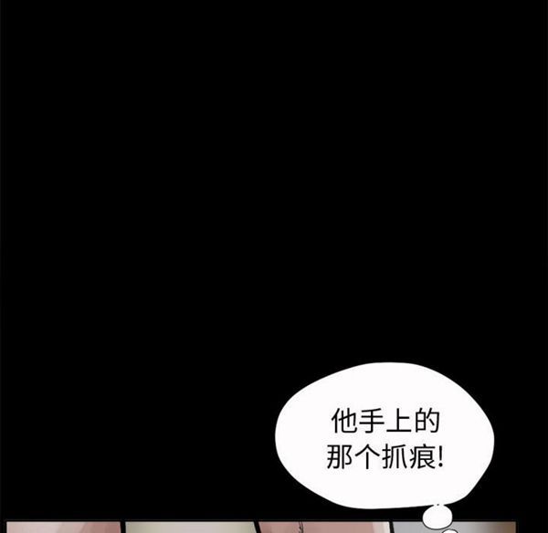 孤岛拼图 第2话 第67页