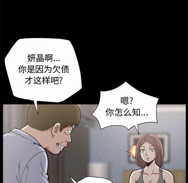 孤岛拼图 第2话 第115页