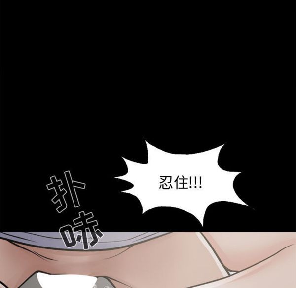 孤岛拼图 第4话 第23页