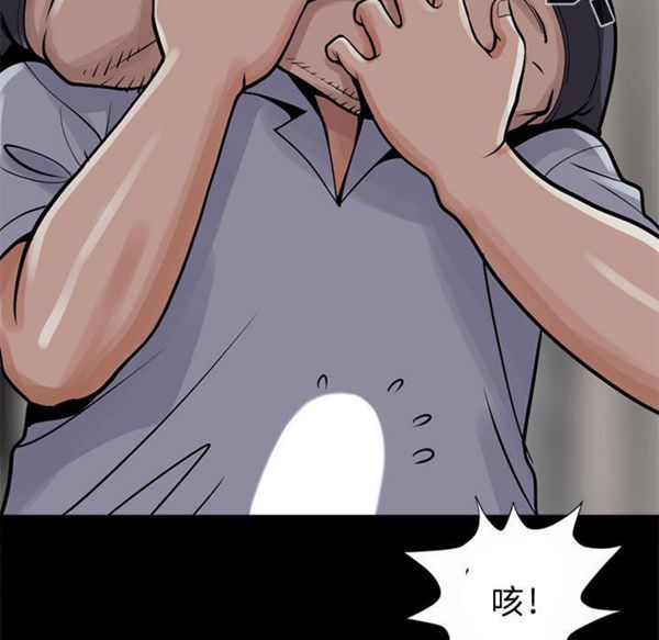 孤岛拼图 第4话 第61页