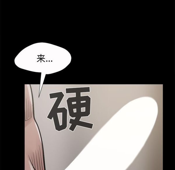 孤岛拼图 第4话 第107页