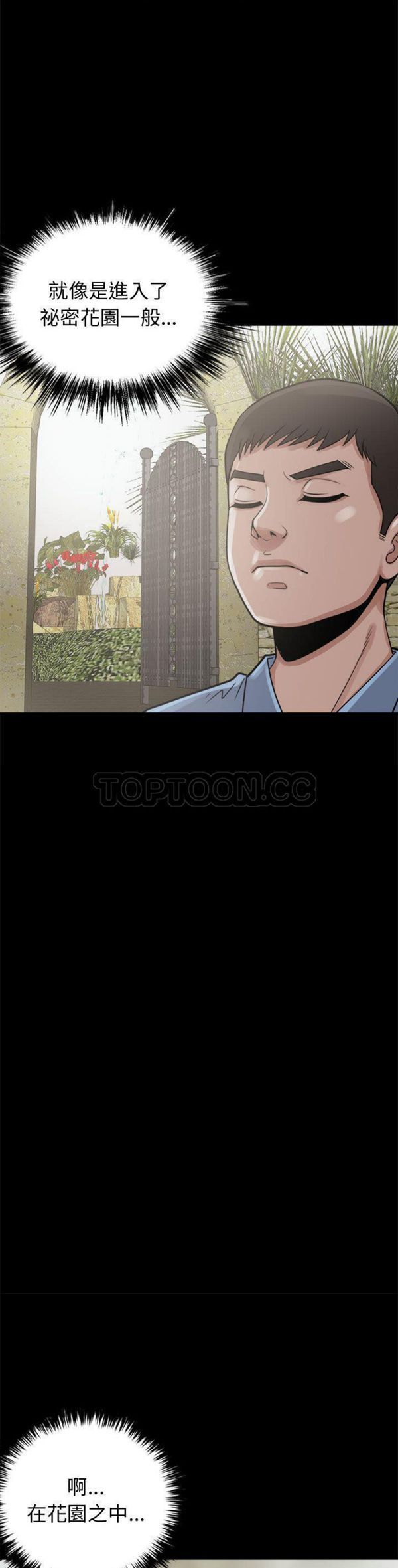 孤岛拼图 第5话 第19页