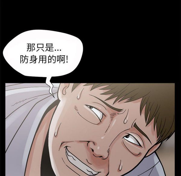 孤岛拼图 第3话 第14页
