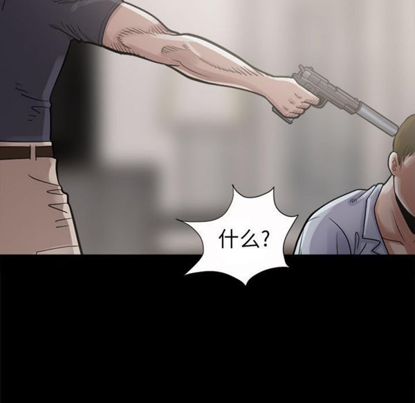 孤岛拼图 第3话 第21页
