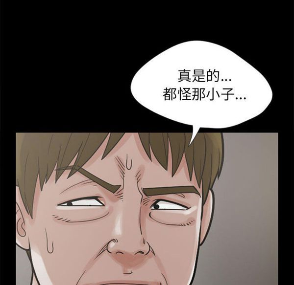 孤岛拼图 第3话 第51页