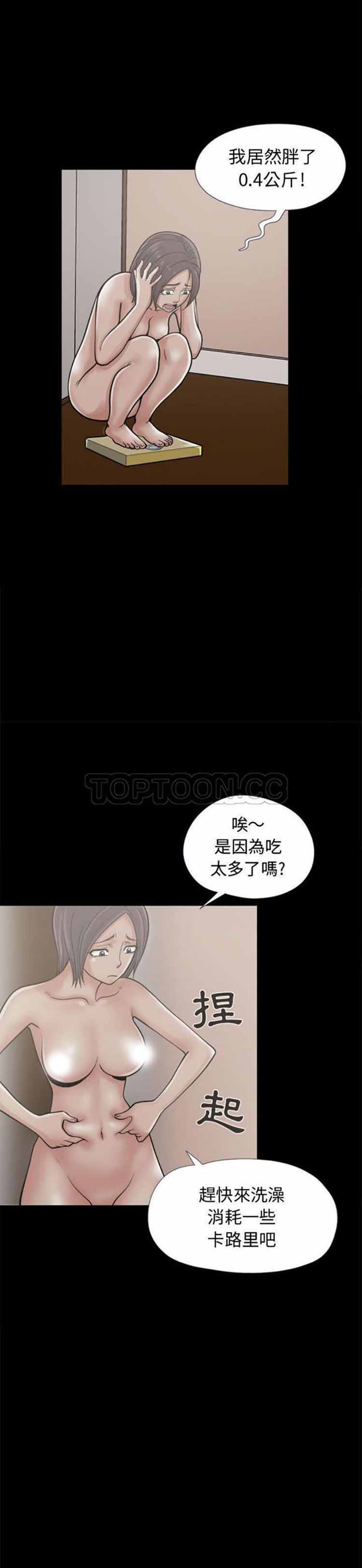 孤岛拼图 第7话 第22页