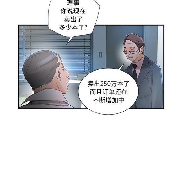 女职员 第1话 第11页