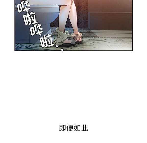女职员 第1话 第60页