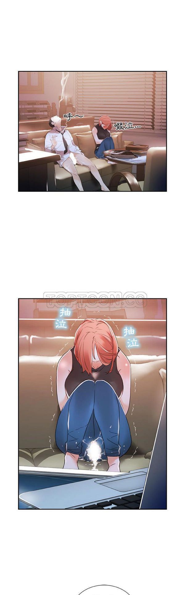 女职员 第3话 第12页