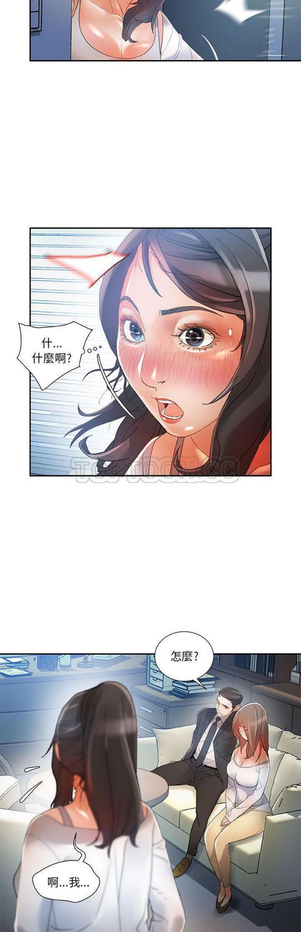 女职员 第6话 第25页