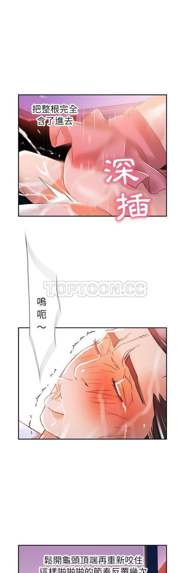 女职员 第4话 第18页