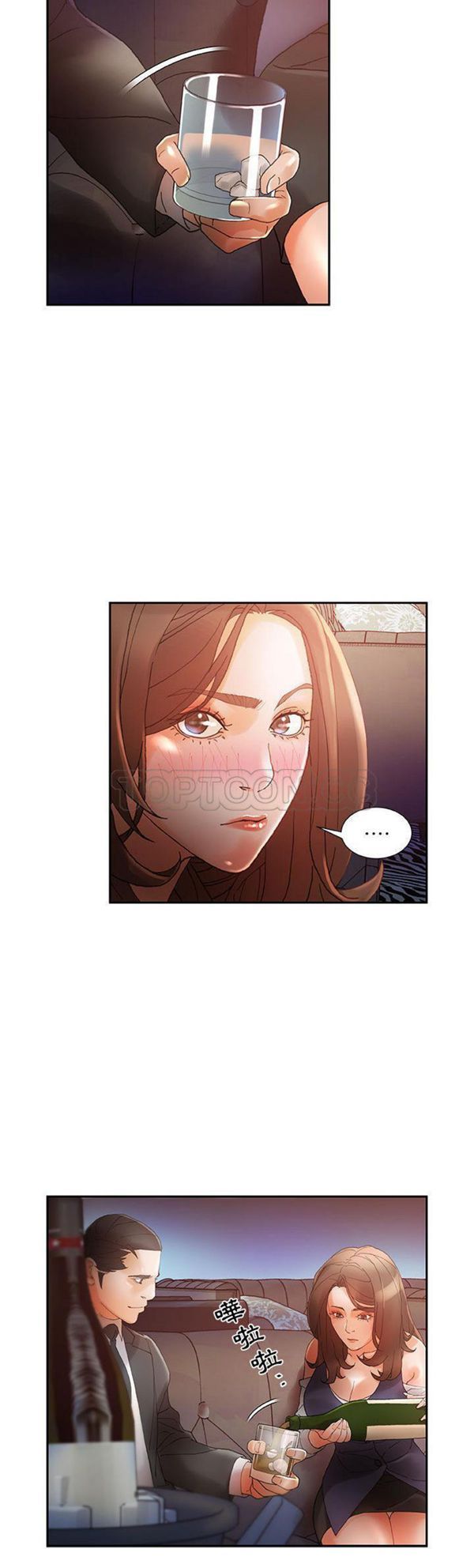 女职员 第8话 第15页