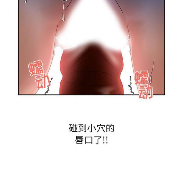 女职员 第9话 第56页