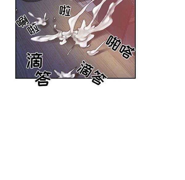 女职员 第9话 第83页