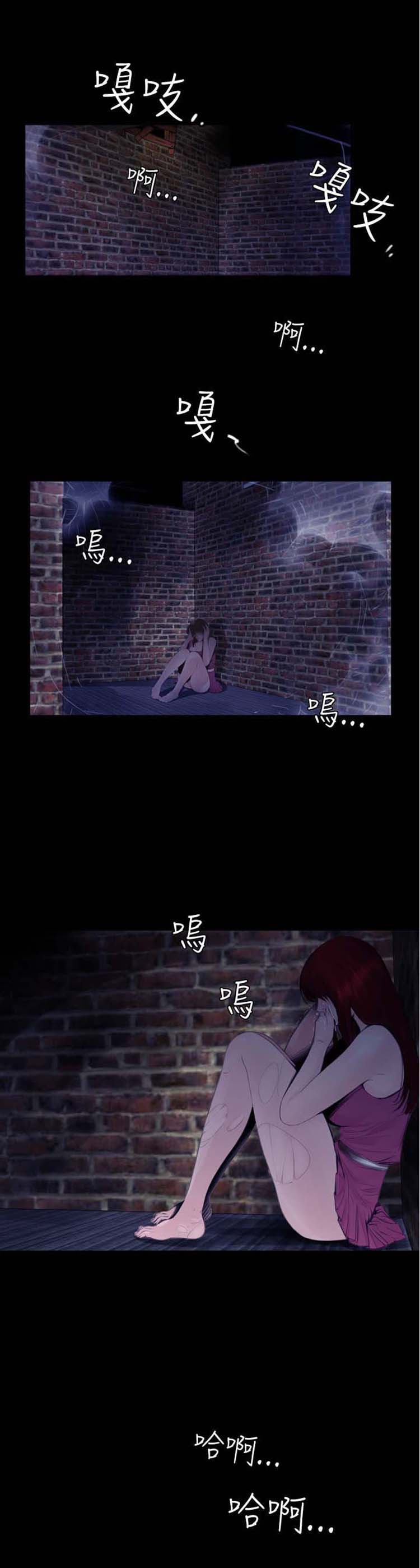 失足 第1话 第3页