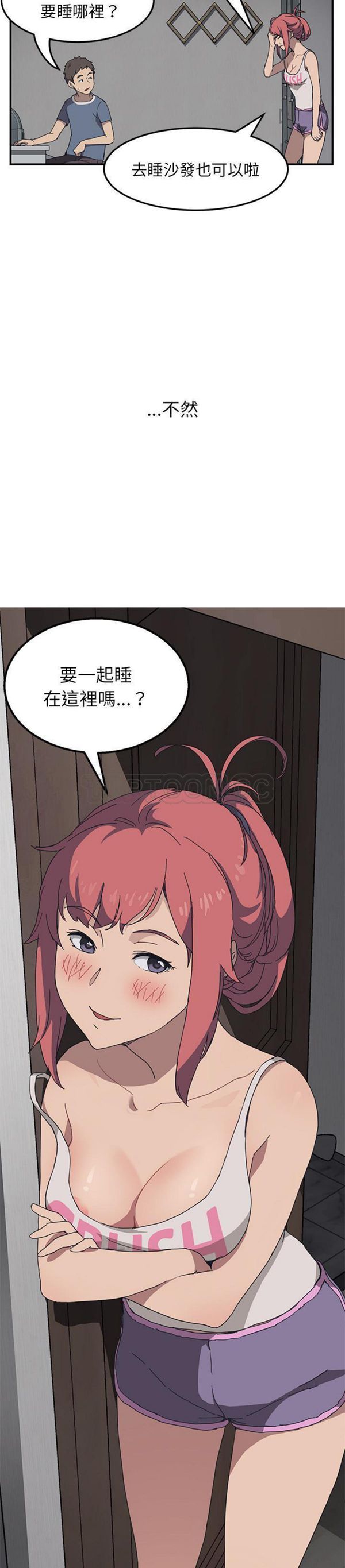 我的野蛮室友 第1话 第30页
