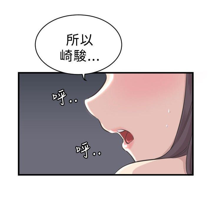 主任生涯 第4话 第3页