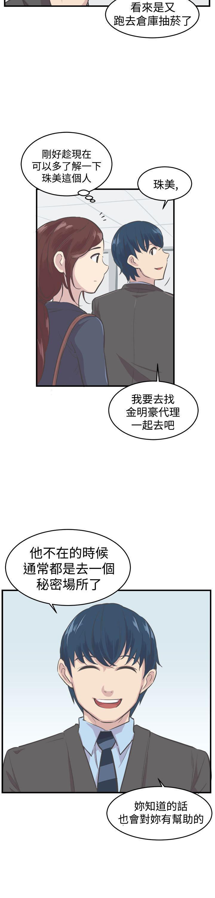 主任生涯 第6话 第5页