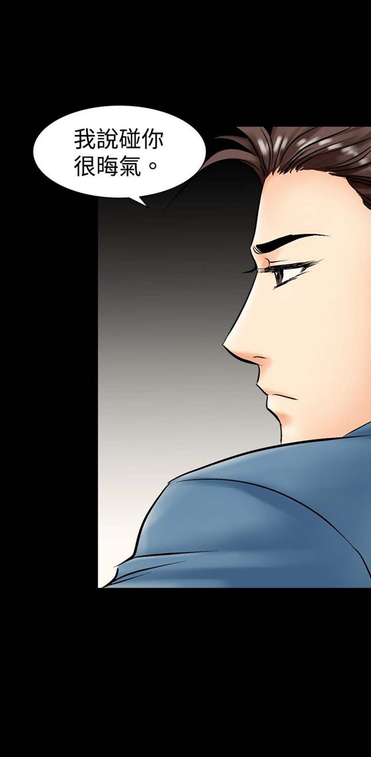 中毒 第4话 第30页