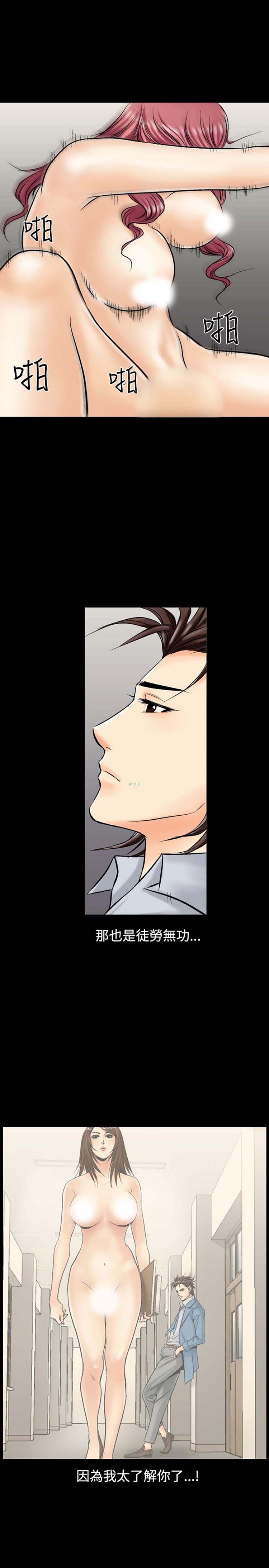 中毒 第4话 第25页