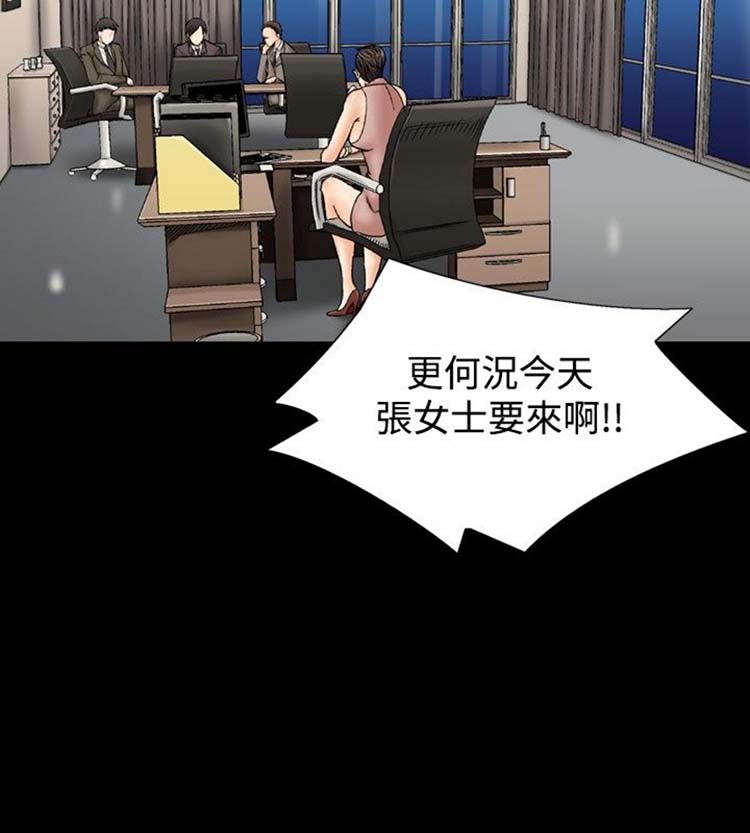 中毒 第2话 第30页
