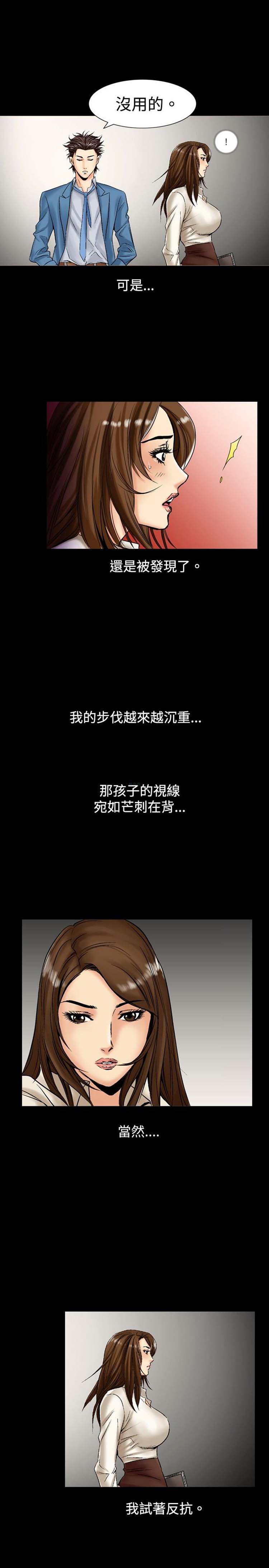 中毒 第3话 第20页