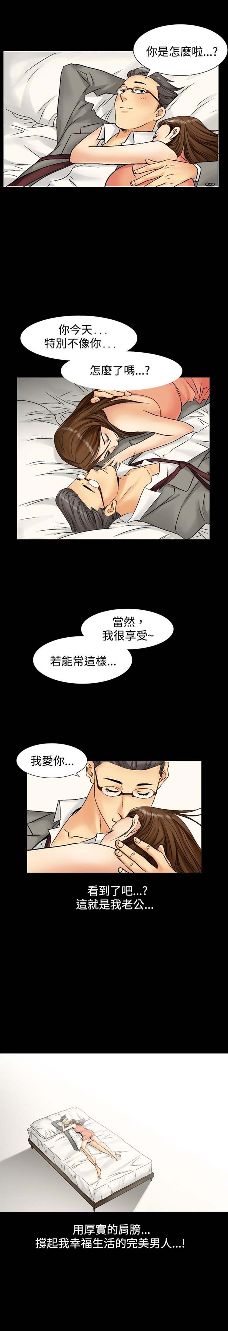 中毒 第3话 第9页