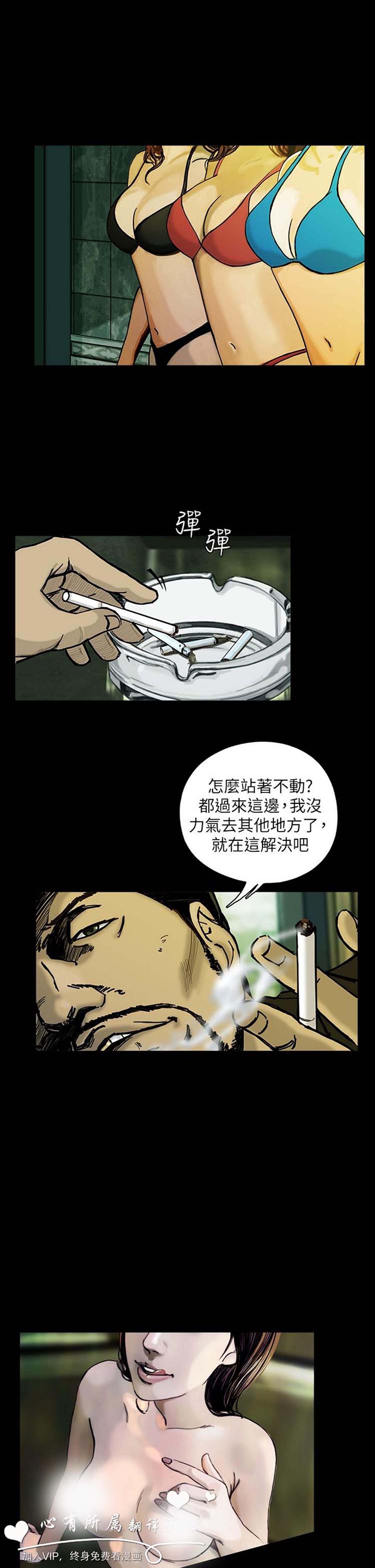 委托杀人 第2话 第27页