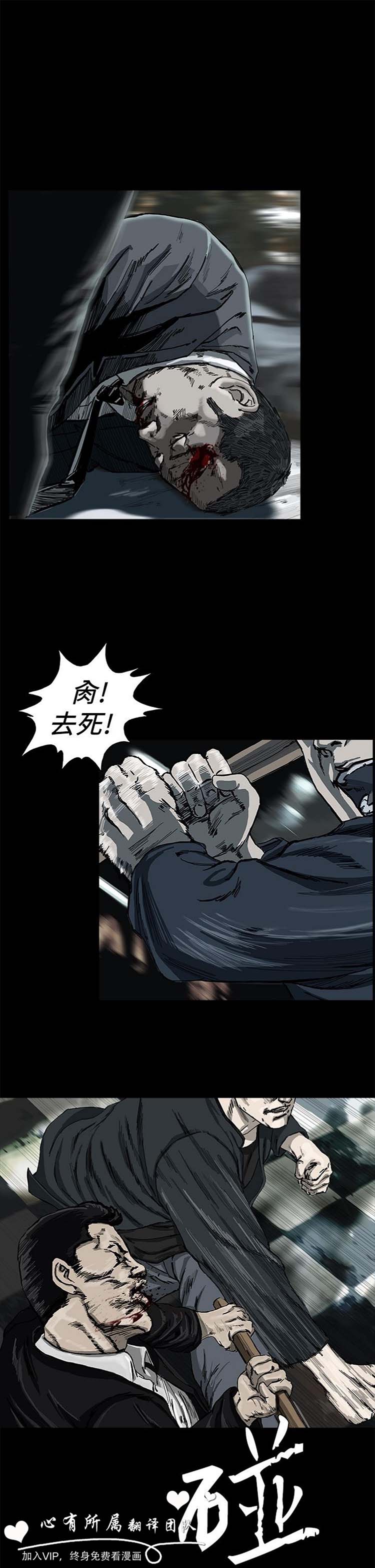 委托杀人 第1话 第2页
