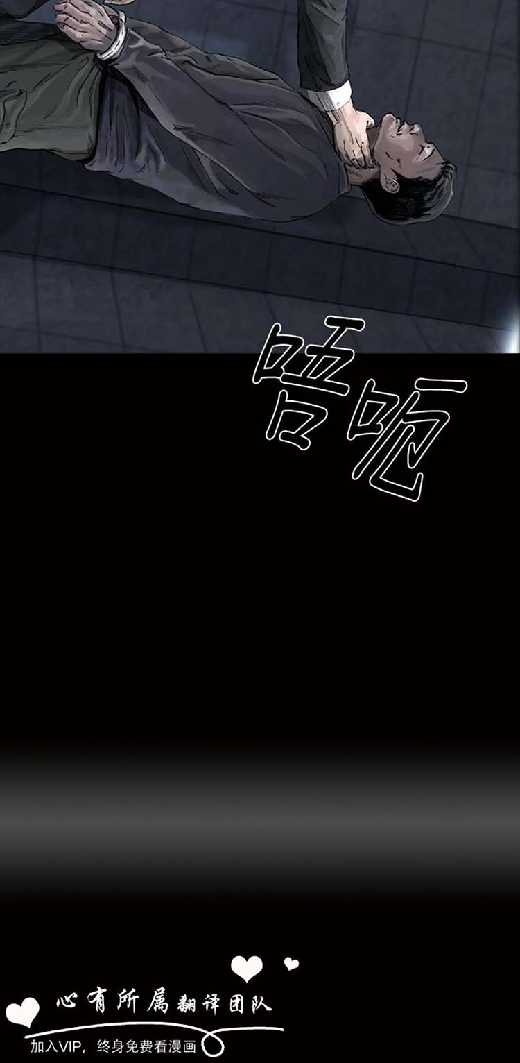 委托杀人 第1话 第35页