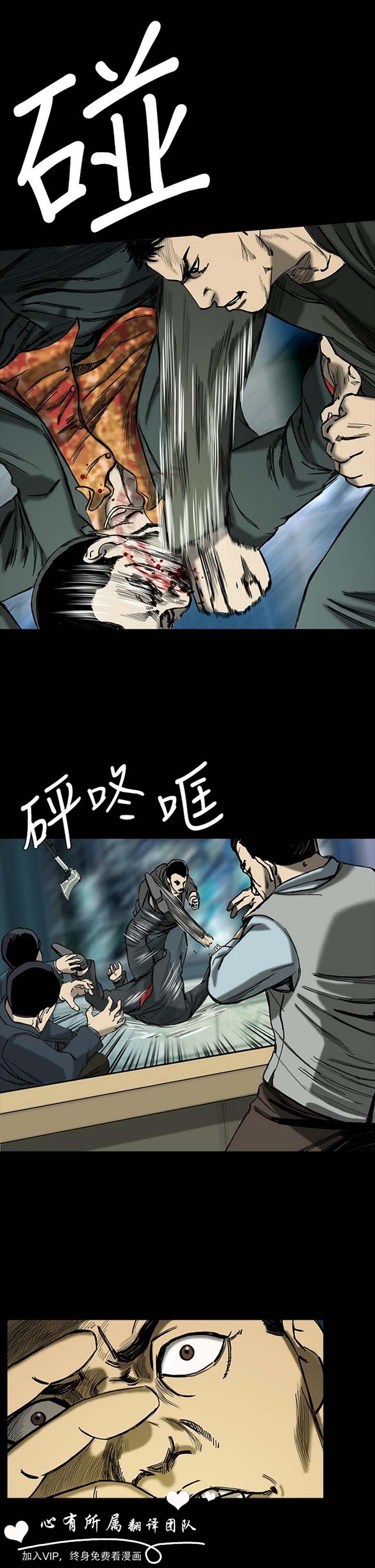 委托杀人 第8话 第26页