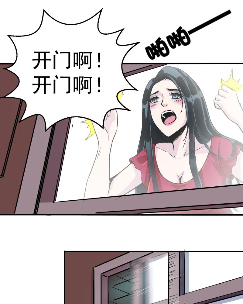 诡案律师 第1话 第21页