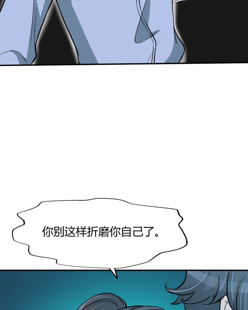 诡案律师 第2话 第42页