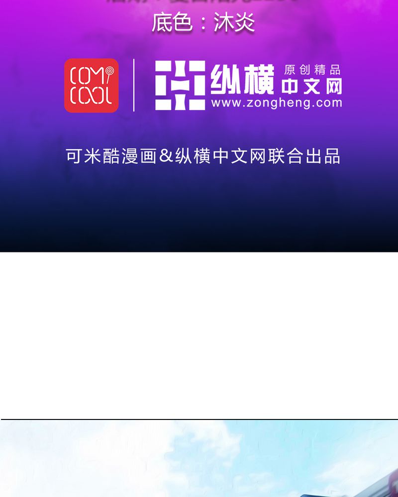 诡案律师 第7话 第2页