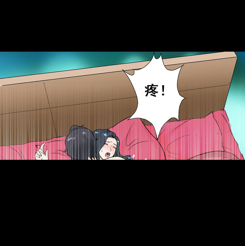 诡案律师 第8话 第33页