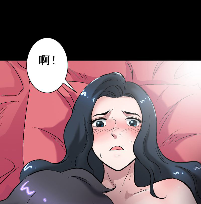 诡案律师 第8话 第29页