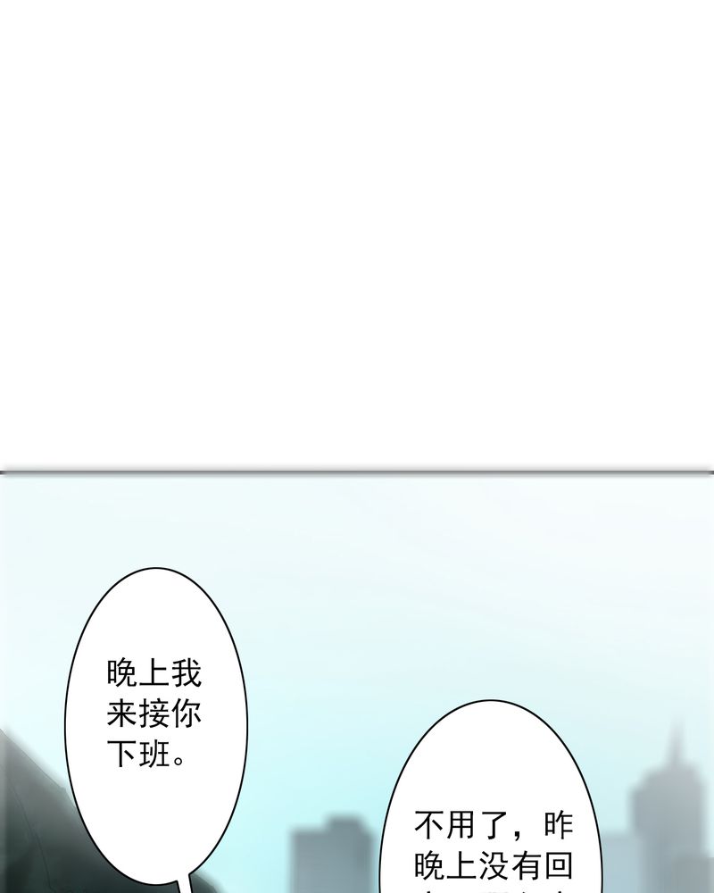 诡案律师 第9话 第17页