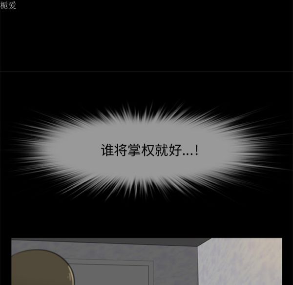 尸去本性 第4话 第49页