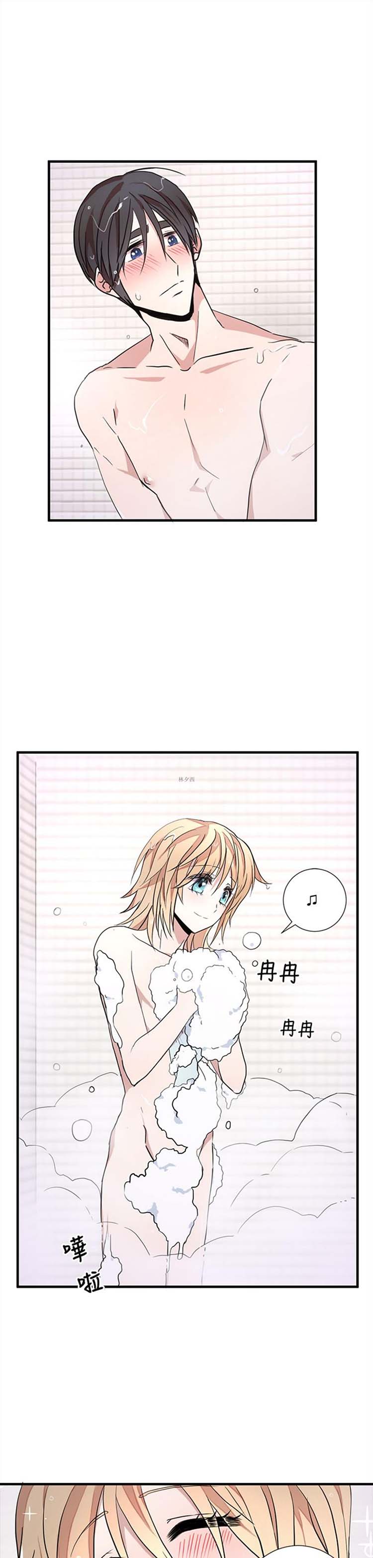 Love Outsider 第12话 第19页