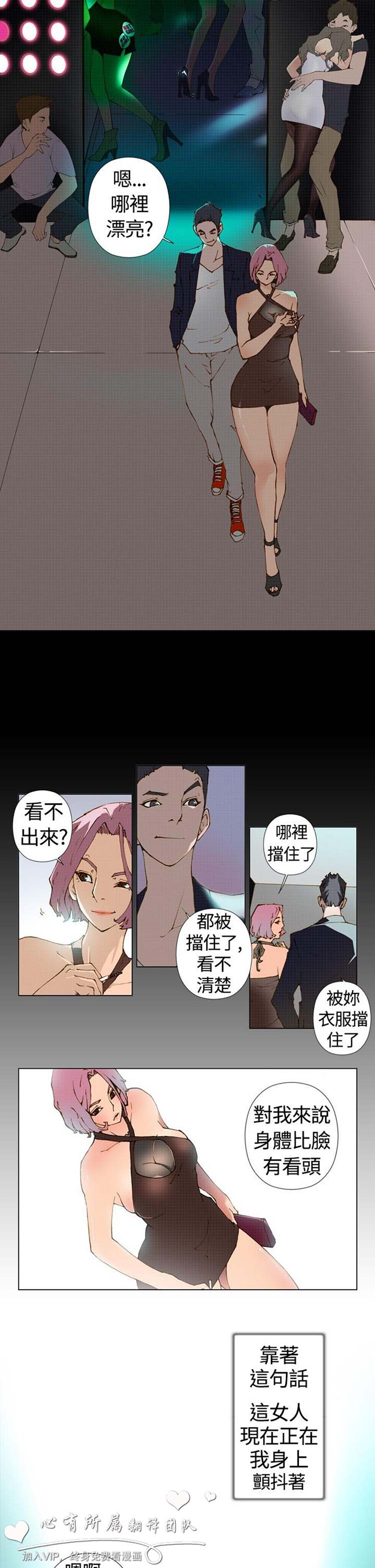 Keymaker 第1话 第4页