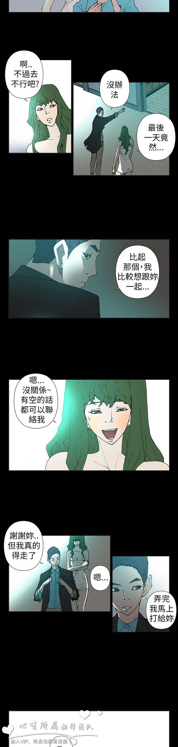 Keymaker 第25话 第9页