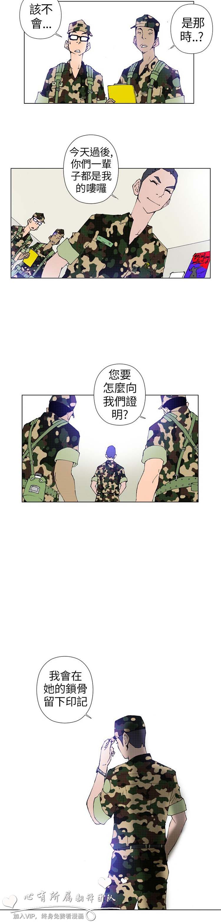 Keymaker 第9话 第11页