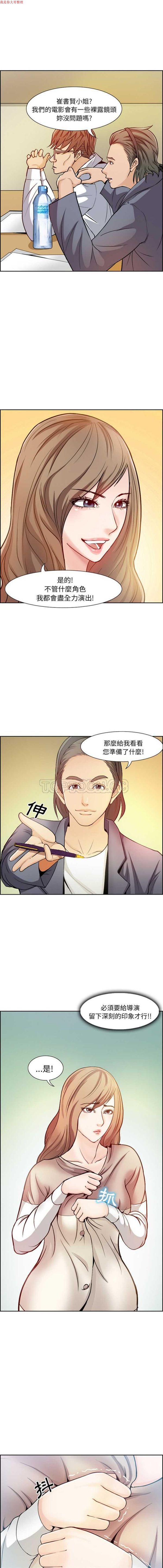 爱情契约1 第1话 第5页