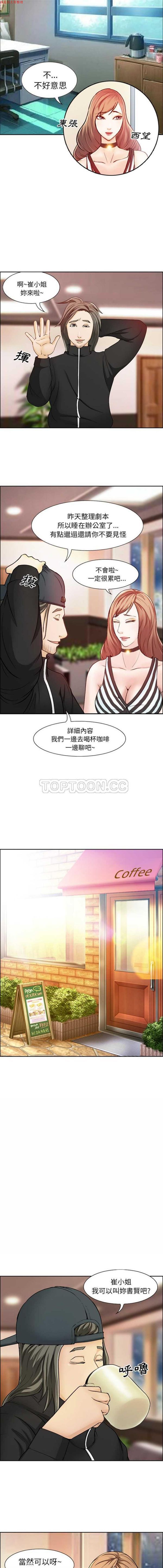 爱情契约1 第1话 第9页
