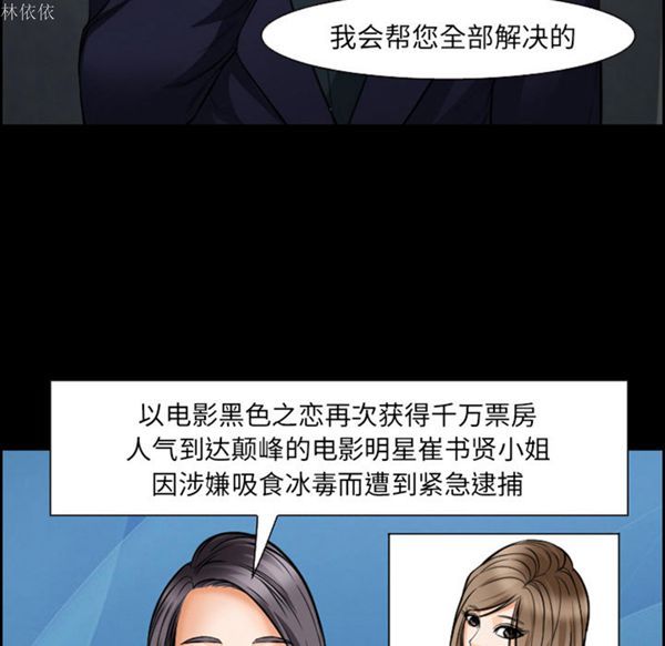 爱情契约1 第20话 第24页