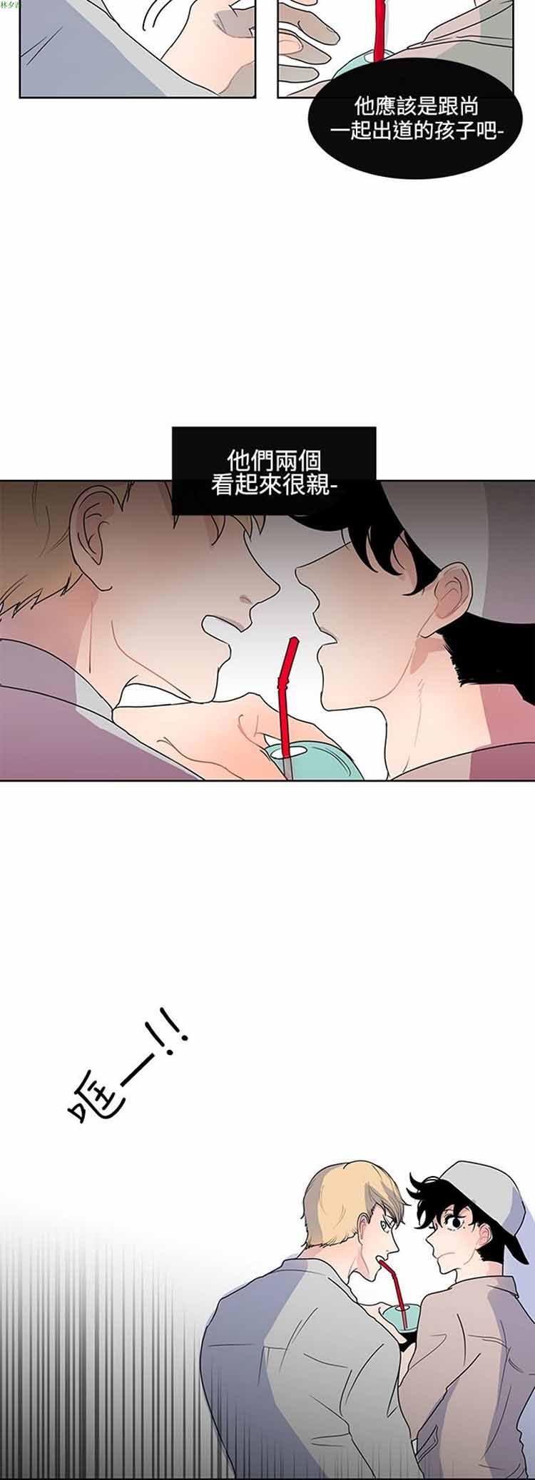 纯恋失焦（BL） 第4话 第14页