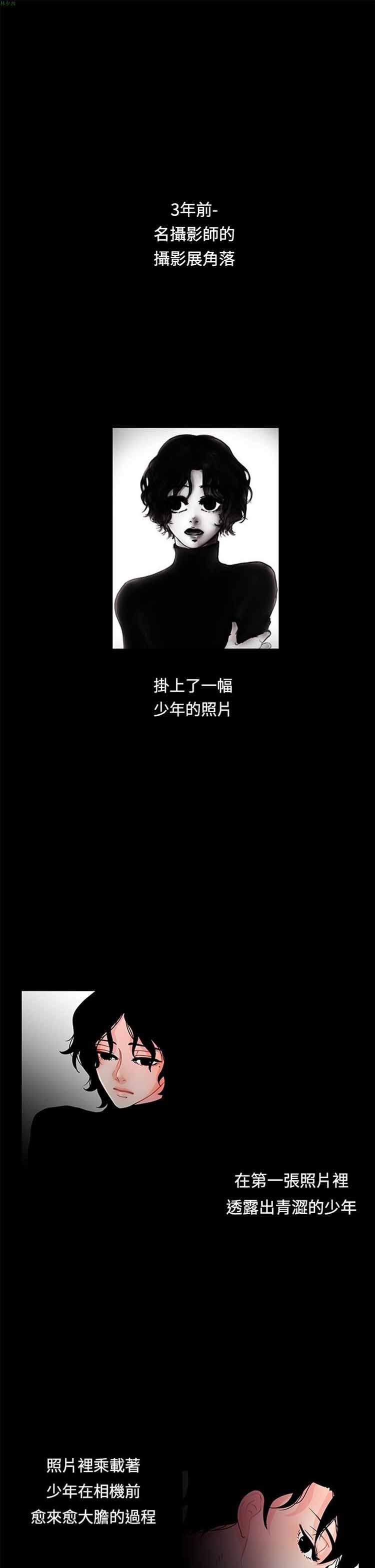 纯恋失焦（BL） 第7话 第1页